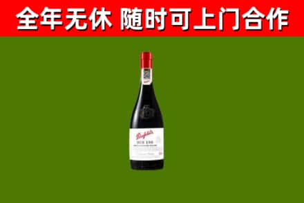东乡回收奔富红酒